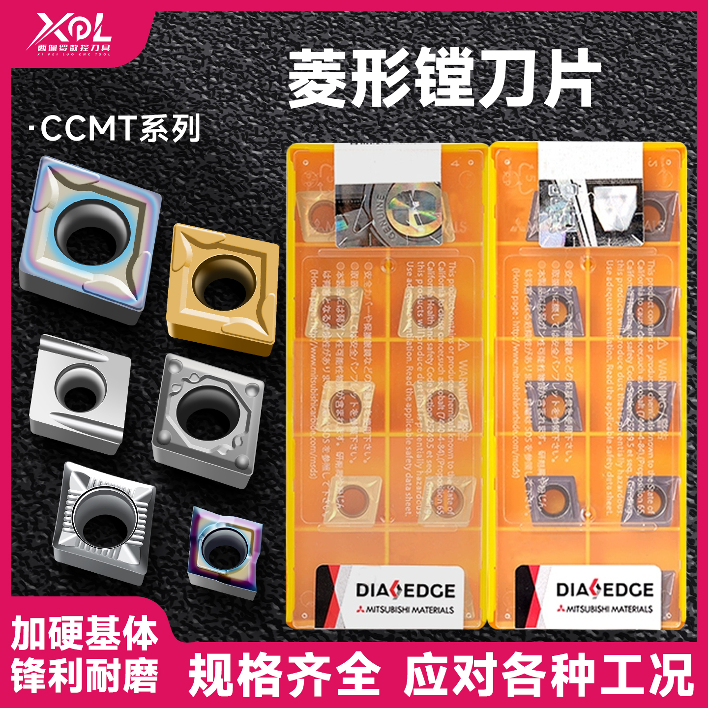 【提效40%】京瓷菱形刀片ccmt