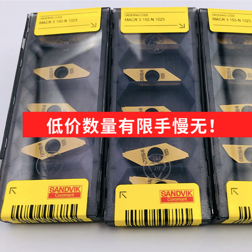 Sandvik山特MACR3150-N2