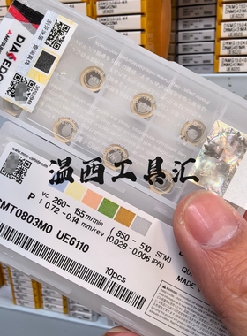RCMT0803MO UE6110 三菱圆刀片RC08钢件R4车床数控刀片