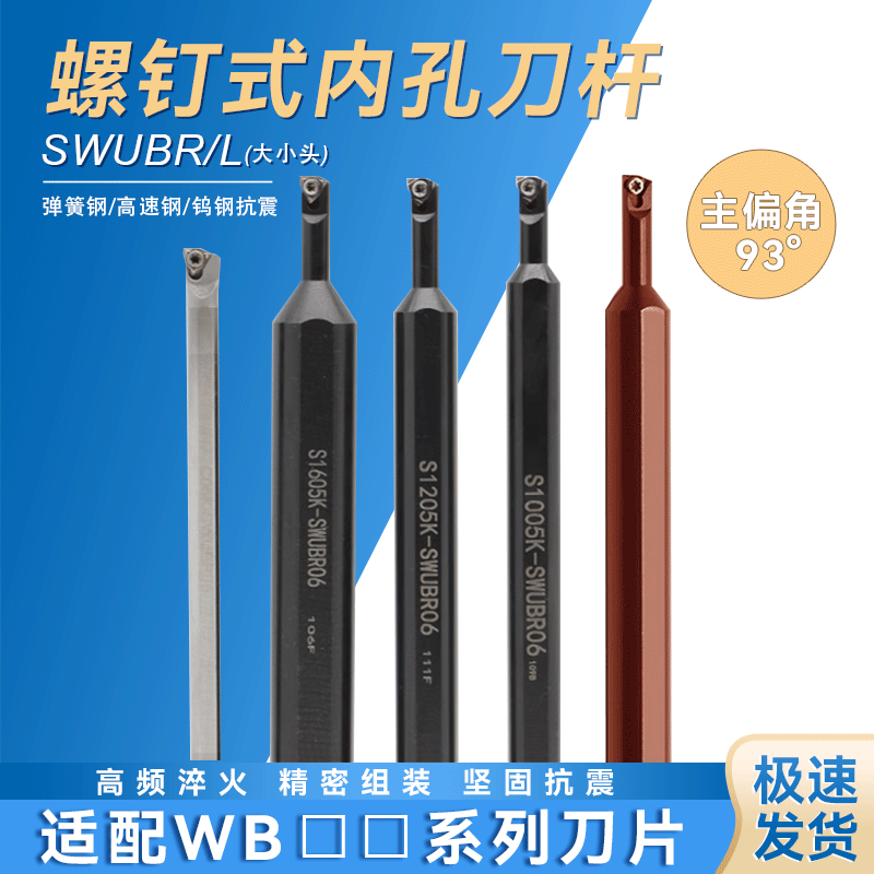 数控车刀内孔小孔镗刀