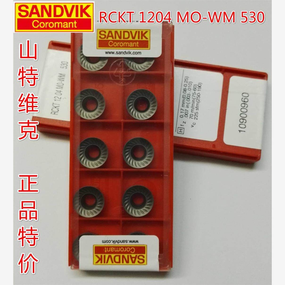 进口山特维克数控铣刀片R