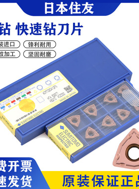 暴力钻头U钻刀片 快速钻WCMX030208 040208 WCMT050308FN ACZ330