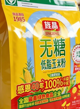 旌晶无糖低脂玉米粉无添加蔗糖代餐玉米糊500g14小袋冲饮即食