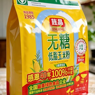 旌晶无糖低脂玉米粉无添加蔗糖代餐玉米糊500g14小袋冲饮即食