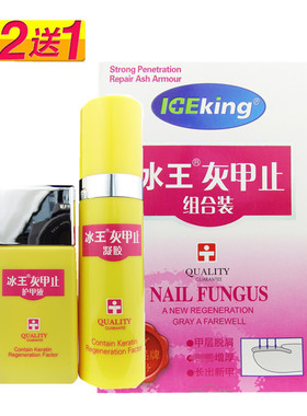 冰王灰甲止组合套装灰甲甲亮灰护甲软甲膏膏液霜产品男女士