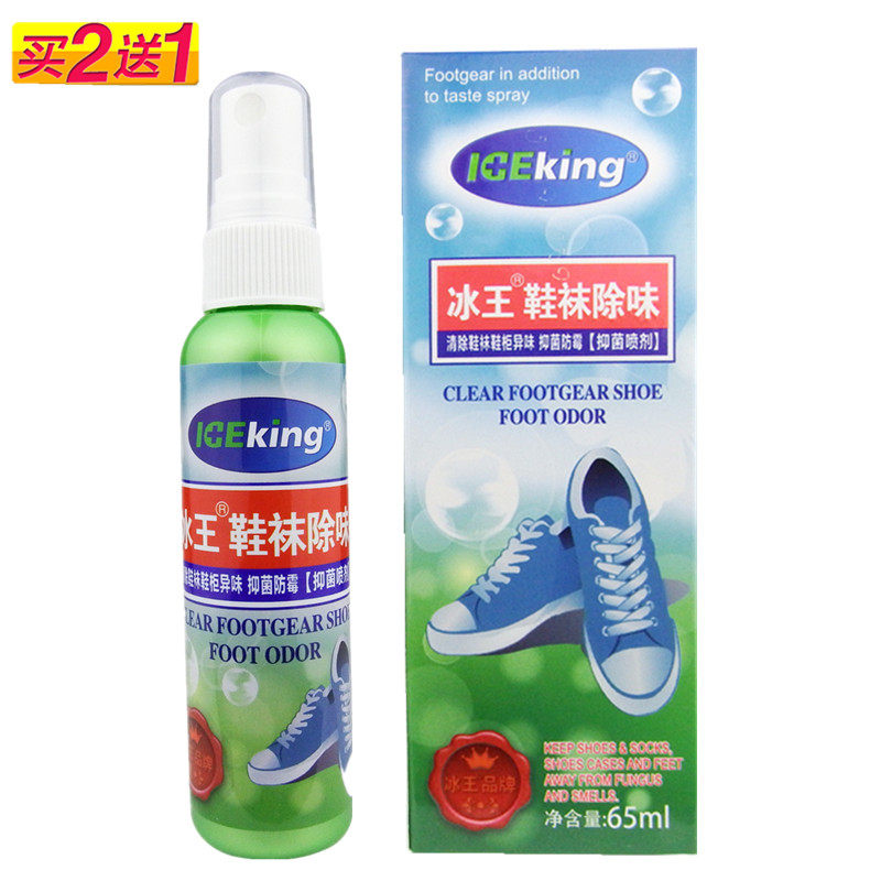 冰王 鞋袜除味仰菌喷剂65ml 异 脚部多汗清除 防霉 鞋臭足部护理