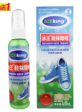 冰王 鞋袜除味仰菌喷剂65ml 异 脚部多汗清除 防霉 鞋臭足部护理