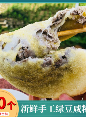 湖北特产新鲜绿豆糍粑孝感武汉农家手工纯糯米咸味糍粑独立真空装