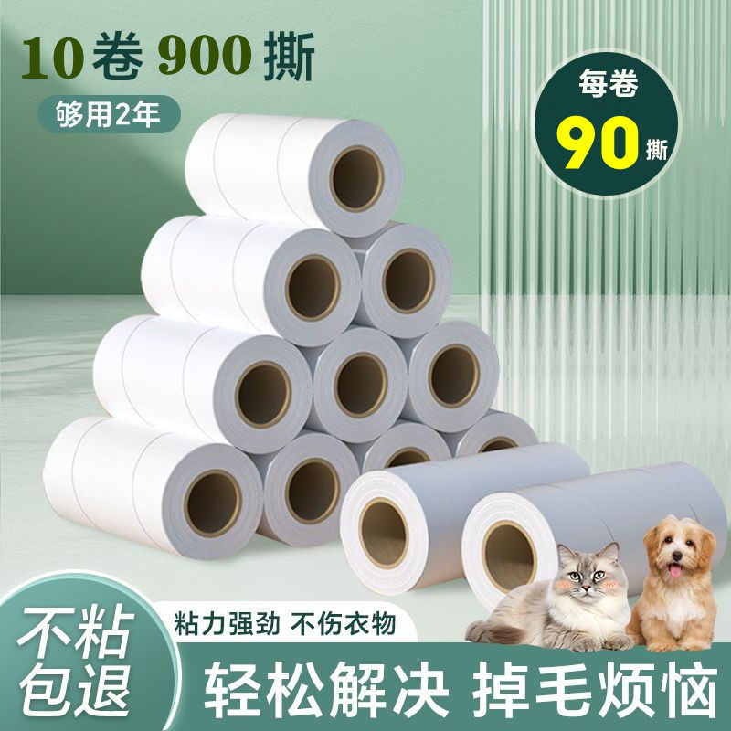 【加厚足90撕】粘毛器可撕式粘尘纸清洁替换纸芯粘毛纸斜撕粘毛器
