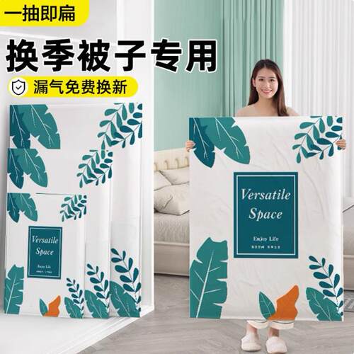 抽气真空压缩袋收纳袋整理袋衣服被子家用神器衣物羽绒服专用袋子