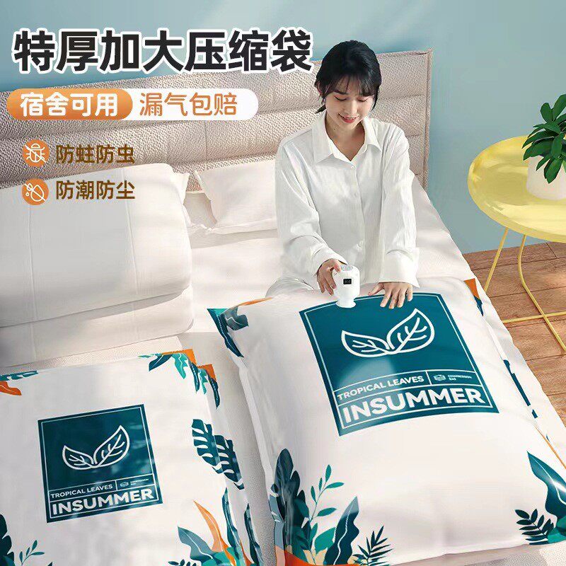 抽真空压缩袋整理袋被子衣物专用收纳衣服神器密封家用棉被羽绒服