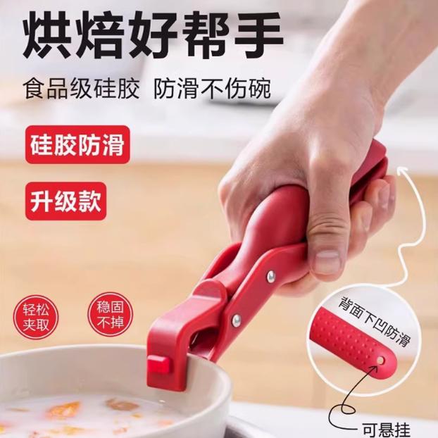 厨房用防烫锅夹防烫夹取盘器