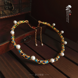 芳华/盘古原创/景泰蓝宫廷项链复古厚重感项圈汉服璎珞仿清代领约