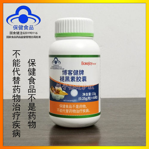 博客健褪黑素胶囊助眠
