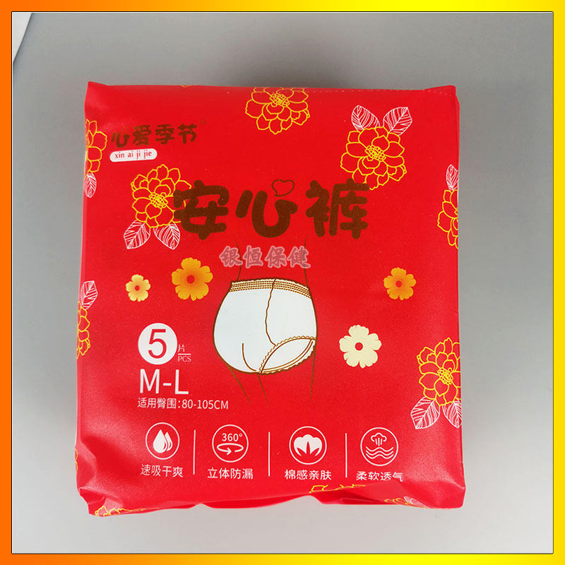 心爱季节安睡裤型卫生巾夜安裤考拉裤拉裤女经期安心裤 2袋共10条