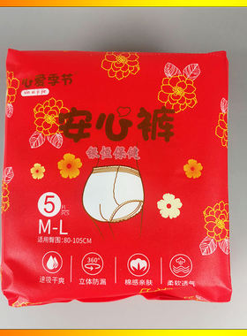 心爱季节超熟睡全天安心裤福建