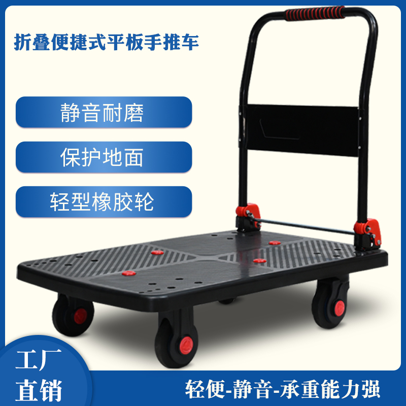 小板车搬运车手推车折叠静音