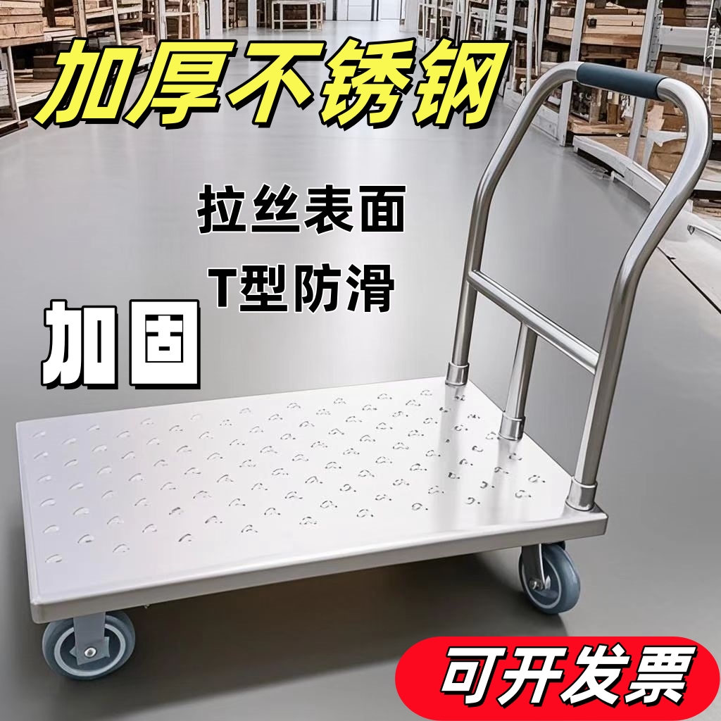 不锈钢平板车推货车车间四轮拉货车静音手推车超市拖车库房搬运车