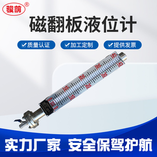 uhz磁翻板液位计磁性浮子远传304不锈钢锅炉水位计油位计防爆高温