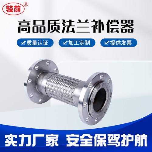 不锈钢法兰式金属软管/软连接