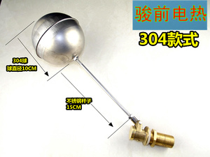 。原装配件开水器浮球阀 蒸饭箱浮球阀 不锈钢自动进水球阀浮球开