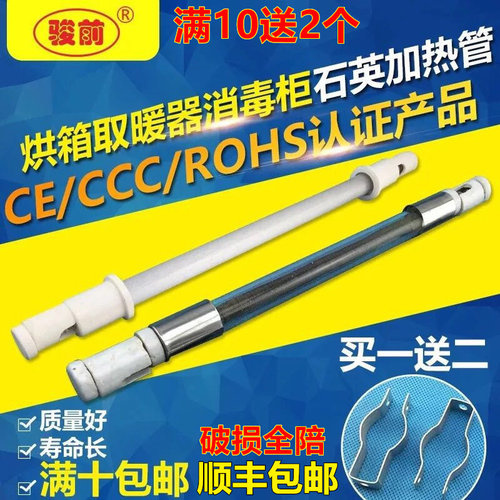 瓦楞机远红外高温石英管