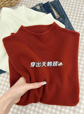 复古红色半高领打底衫女2025秋冬新款叠穿内搭毛衣奶fufu针织上衣