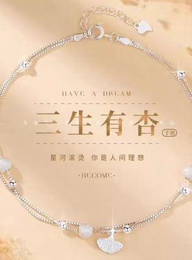 网红同款热销三生有幸手链情侣女轻奢高级感情人节生日礼物批发