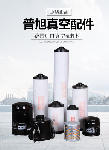 油雾过滤器 油滤 滤芯busch普旭真空泵配件 油雾分离器