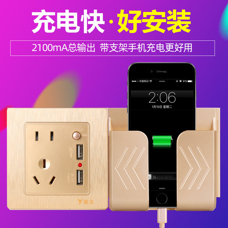 雅芙开关插座安装方便充电快速