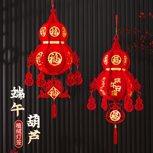 端午节装饰葫芦五月节红葫芦灯笼