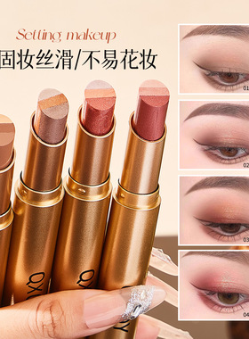 彩妆QXQY光采三色眼影棒珠光提亮防水防汗不晕染三色体渐变眼影
