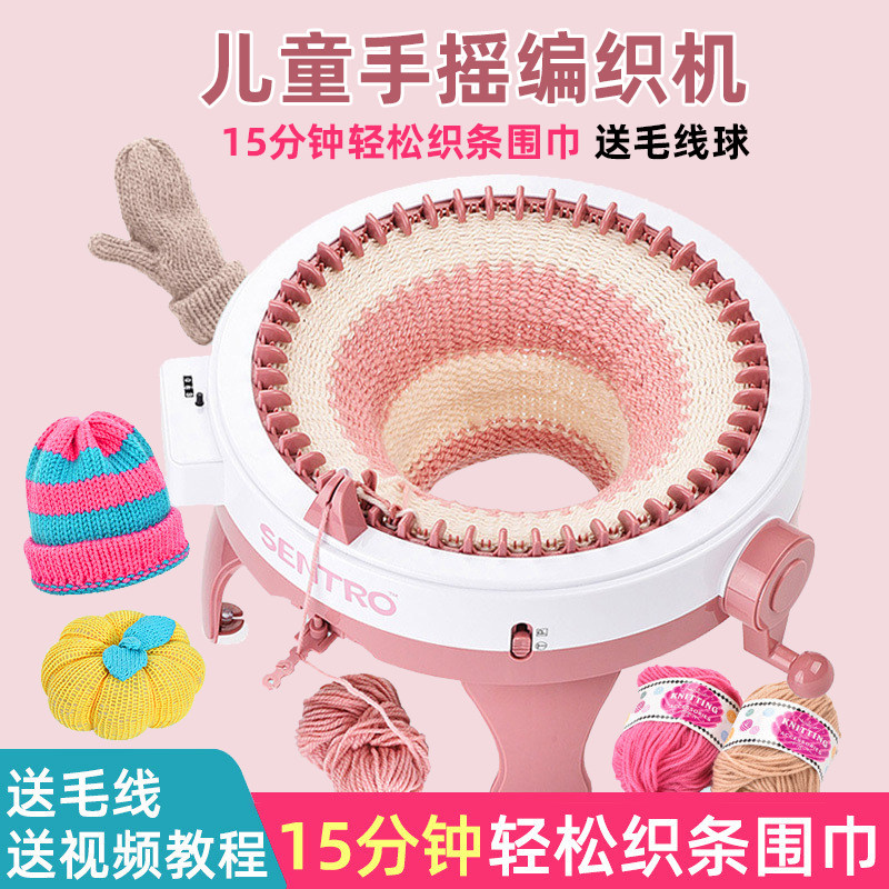 儿童编织机手摇织围巾毛衣机器