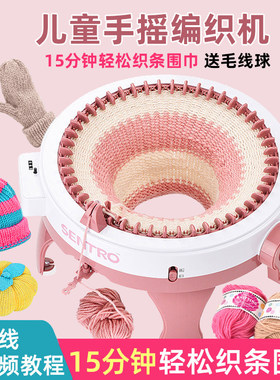 儿童编织机手摇织围巾毛衣机器