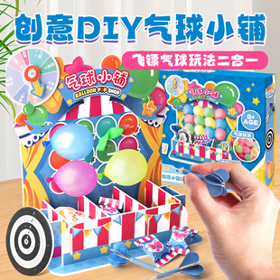 儿童diy迷你扎气球小铺掷飞镖过家家玩具亲子互动男女孩奖励礼物