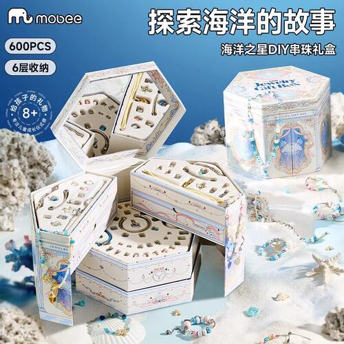 mobee海洋之心串珠礼盒女孩礼物