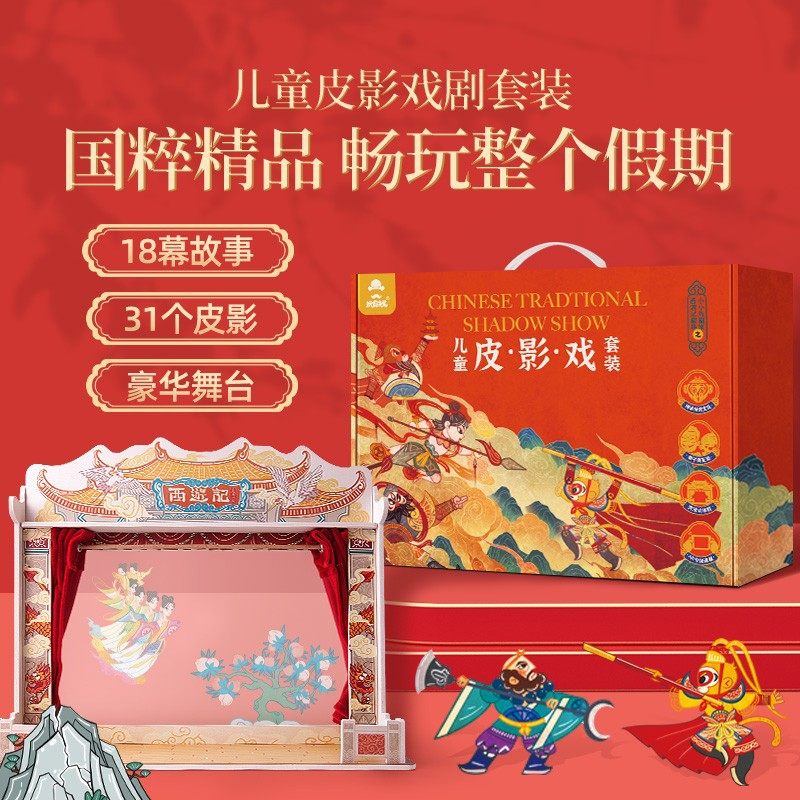 玩具先生皮影戏手工diy道具套装