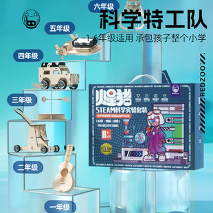 火星猪科学实验儿童实验套装小学生steam教育科学小实验玩具礼物