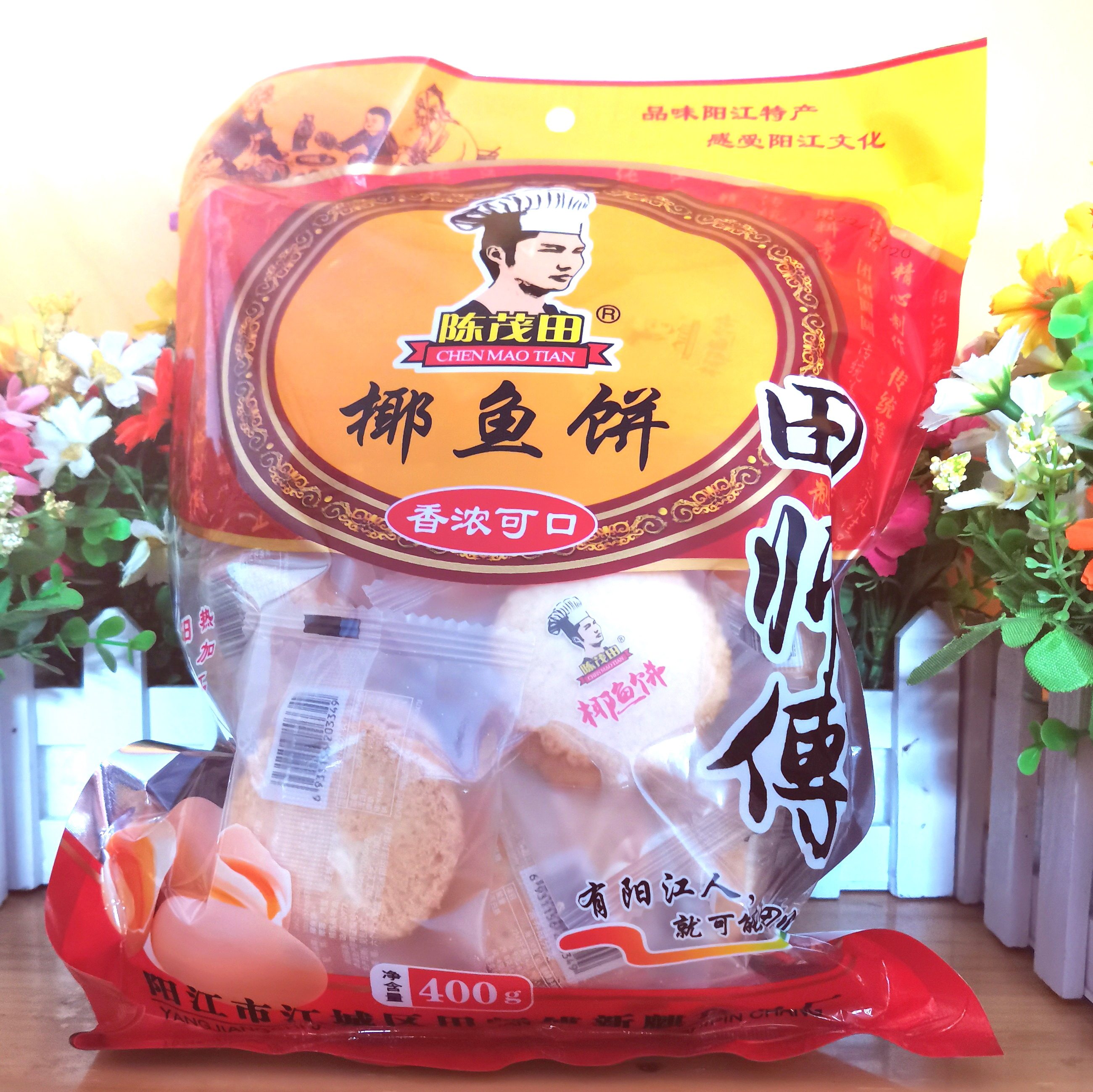 阳江特产田师傅400克袋装椰鱼饼全新独立包装传统糕点休闲零食