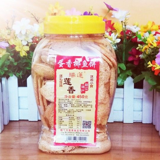阳江特产莲香食品瑞莲450g椰鱼饼地方特色送礼佳品