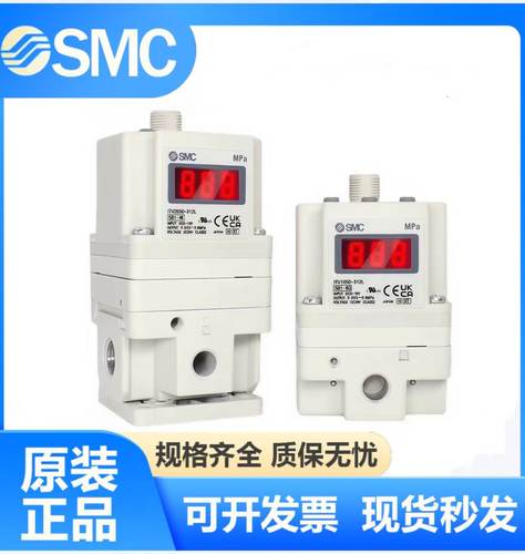 SMC电气比例阀ITV2050 ITV2030 1050 3050 3030 1030-312L 314N