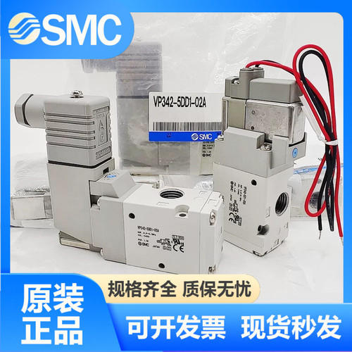 SMC电磁阀VP342R/VP542/742K-5GD1/5G1/D1/DZ1/DD1-02A/03A/04A/B
