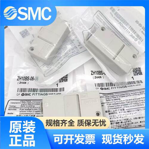SMC全新真空发生器正品ZH05BS-ZH07BS-ZH10BS-06-06 ZH13BS-08-10