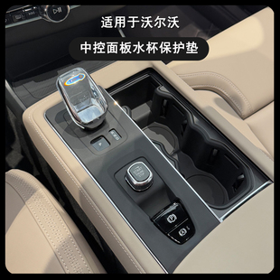 适用沃尔沃26款S90XC90XC60扶手箱中控面板硅胶防滑垫无线充防护