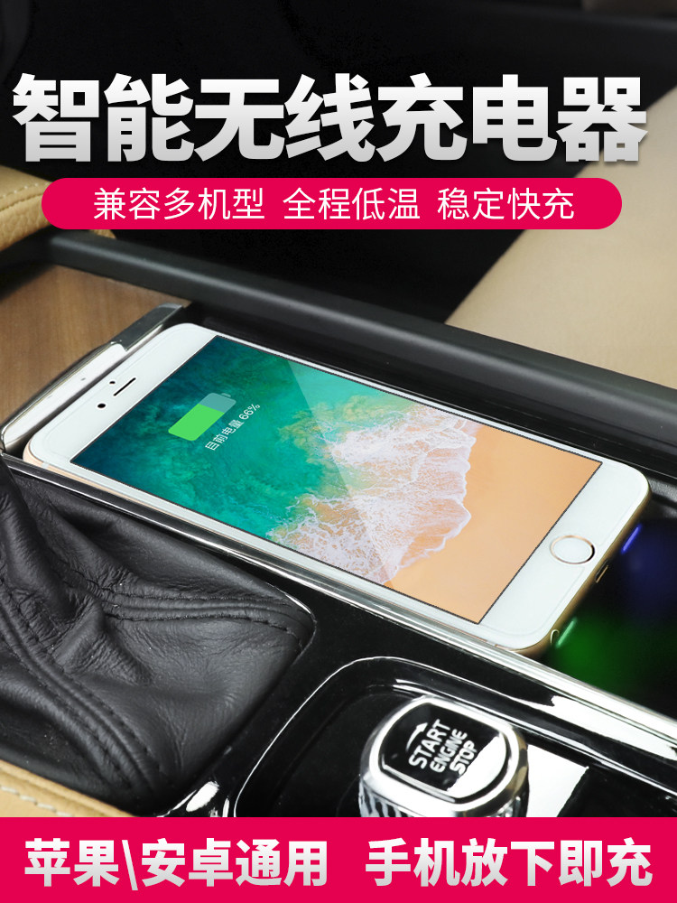 沃尔沃xc60 s90 xc90 v90 s60车载无线充电器手机无线快充电改装