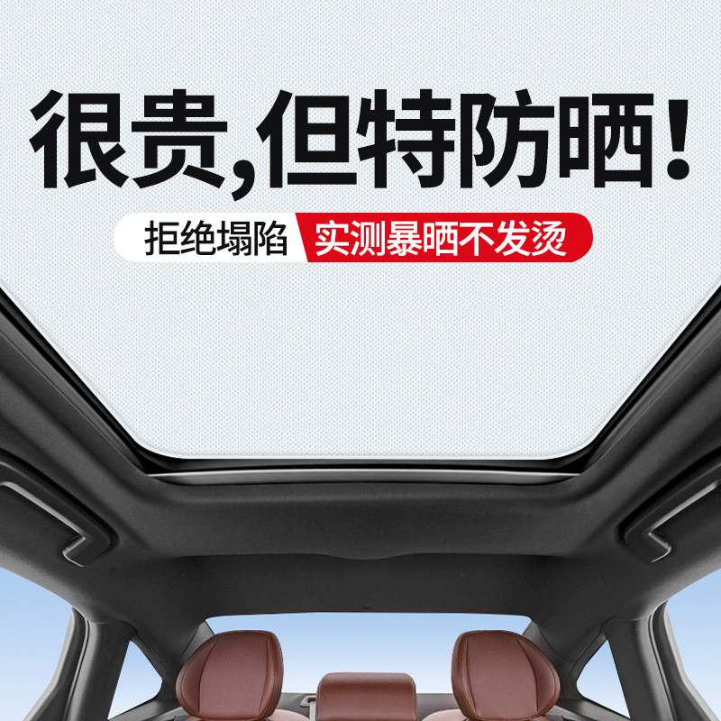 适用于沃尔沃XC90S90XC60S60XC40EX30EM90天窗遮阳帘天幕防晒隔热