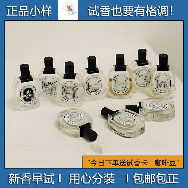蒂普提克檀道杜桑无花果玫瑰之水