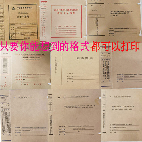 档案盒打印家谱回忆传记日捐赠收藏档案整理扫描打印档案盒文字 - 封面