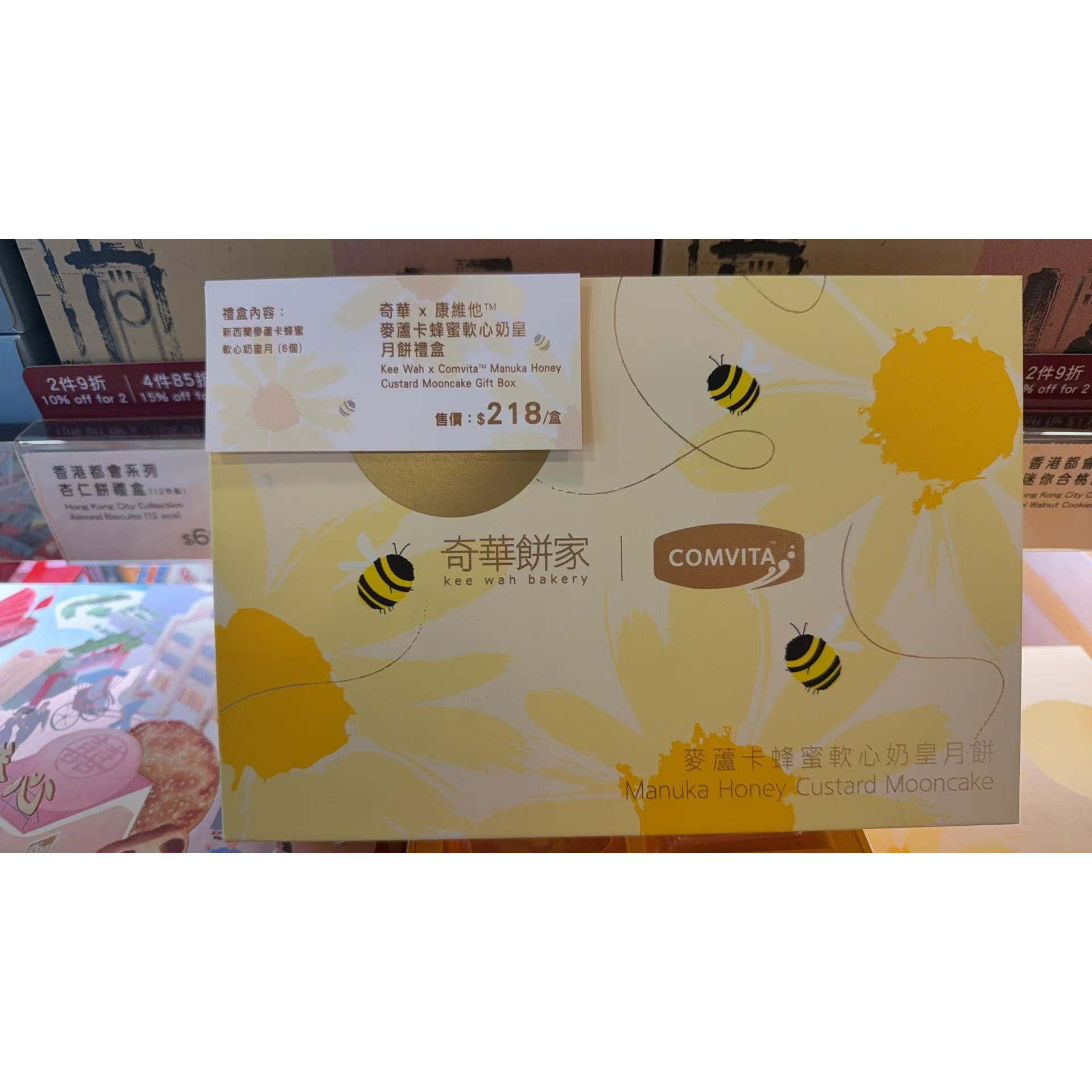 香港代购奇华饼家康维他麦卢卡蜂蜜软心奶皇月饼礼盒6个装礼盒