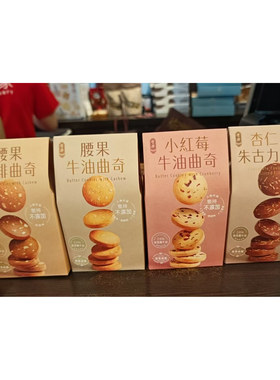 腰果咖啡/腰果牛油/小红莓